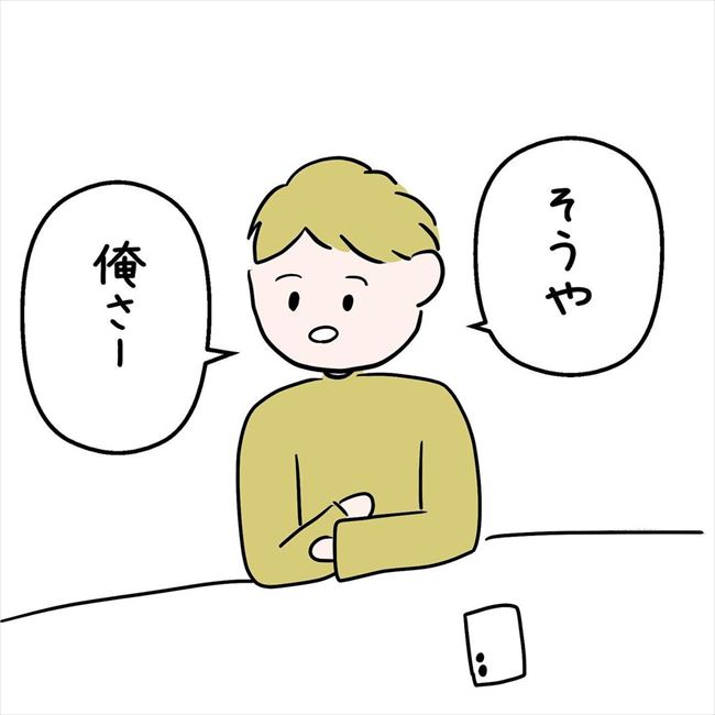 「実は俺…」なぜか同棲話をはぐらかす彼⇒衝撃の告白が飛び出して #7年ぶりの再会 43