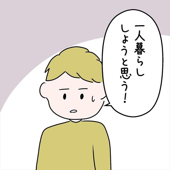 「実は俺…」なぜか同棲話をはぐらかす彼⇒衝撃の告白が飛び出して #7年ぶりの再会 43