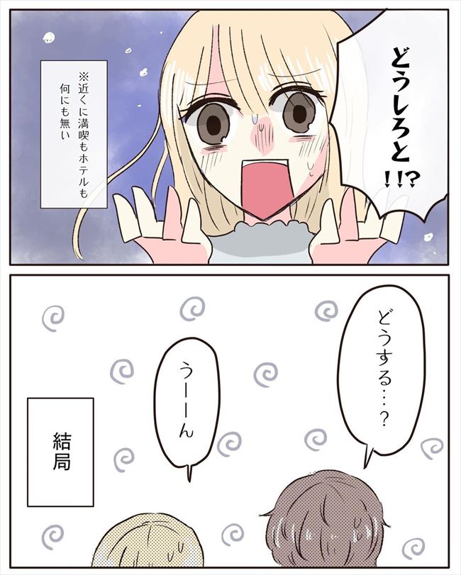 「変なことはしないでおこうね」机を挟んで彼と就寝→ウトウトしていたら…！？ #交際4年で破局 37