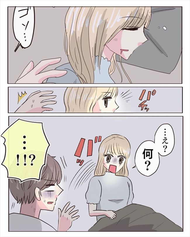 「え…何!?」就寝中に触ろうとしてきた彼。眠れなくなった2人は… #交際4年で破局 38