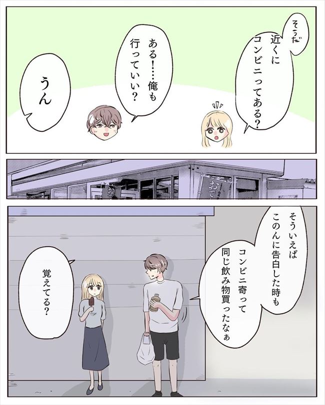 「え…何!?」就寝中に触ろうとしてきた彼。眠れなくなった2人は… #交際4年で破局 38