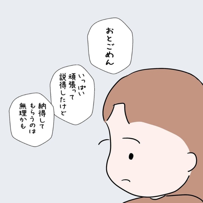 「実は…」ようやく真相が明らかに。彼が両親と揉めている理由とは? #国籍問題で破局危機 1