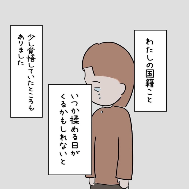 「実は…」ようやく真相が明らかに。彼が両親と揉めている理由とは? #国籍問題で破局危機 1