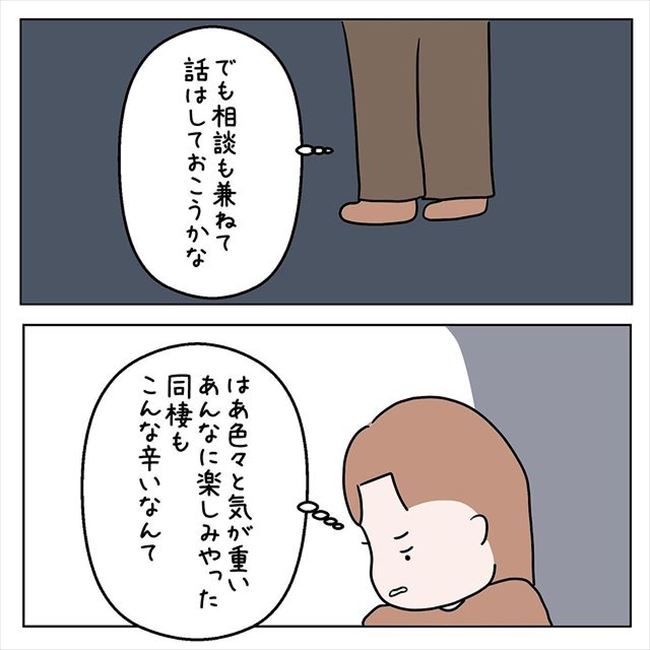 「国籍を変えるかもしれない」打ち明けると母の声のトーンが急に変わって… #国籍問題で破局危機 22