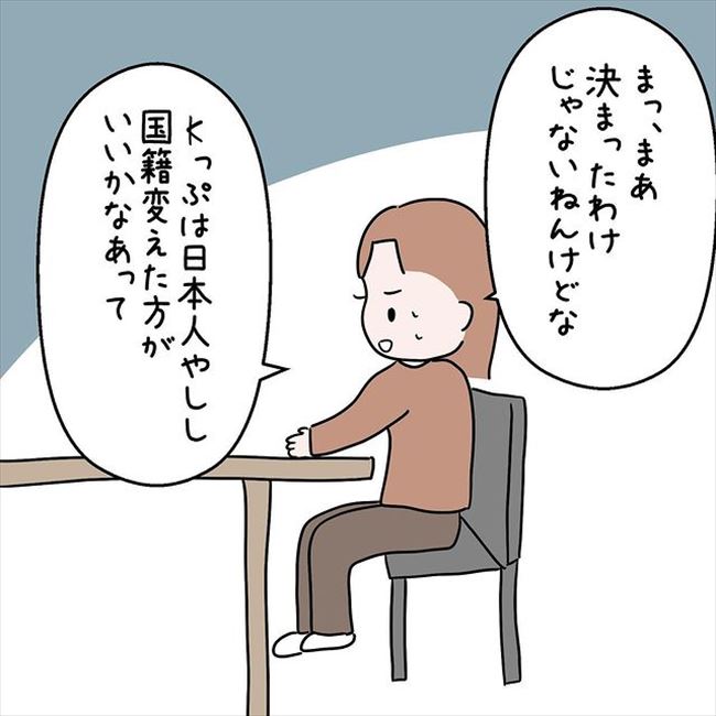 「あなたの好きにしなさい」心がふっと軽くなった母の言葉とは #国籍問題で破局危機 23