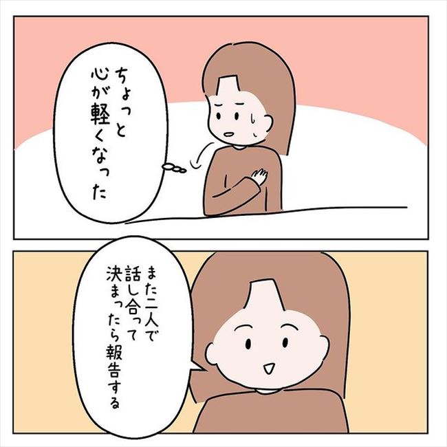 「あなたの好きにしなさい」心がふっと軽くなった母の言葉とは #国籍問題で破局危機 23