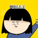 岡田ももえのアバター