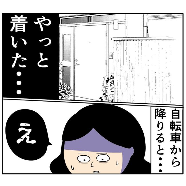 夫「何度も言ったのに」血で染まったサドルを見て…ついに決意 #命に関わる症状だった？ 3