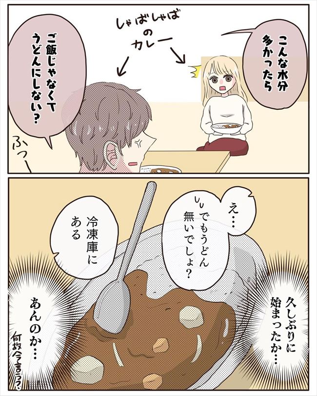 「痛っ!」頭痛がきっかけで最悪の方向に!?彼と夕食を食べていたら… #交際4年で破局 47