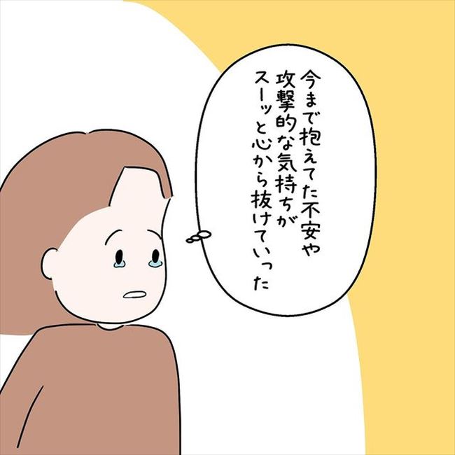 「日本人になろう」彼のストレートな感情表現に心が動かされて…? #国籍問題で破局危機 28