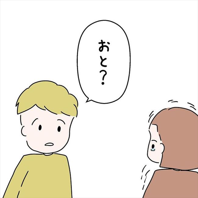 「日本人になろう」彼のストレートな感情表現に心が動かされて…? #国籍問題で破局危機 28