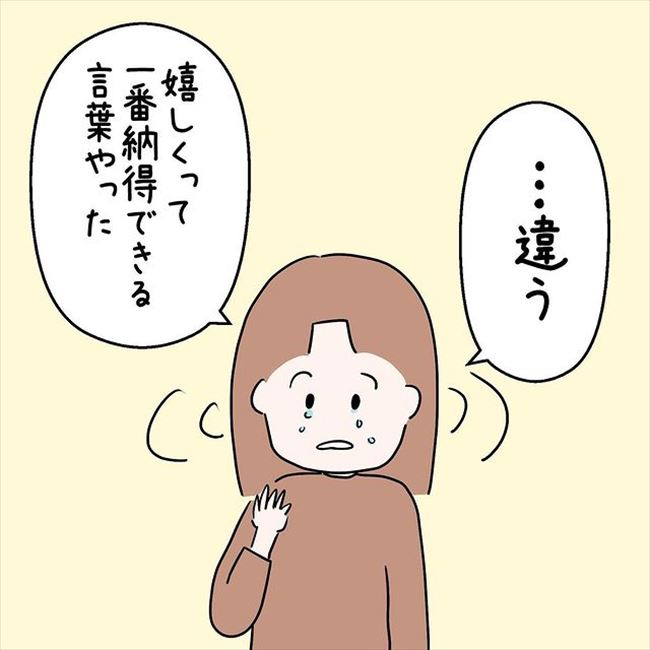 「日本人になろう」彼のストレートな感情表現に心が動かされて…? #国籍問題で破局危機 28