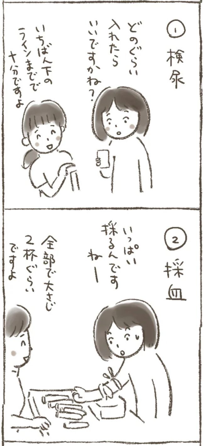 「おなかの中にどでかい怪物が!?」書類に記載されていた病名は… #子宮筋腫よさらば 3
