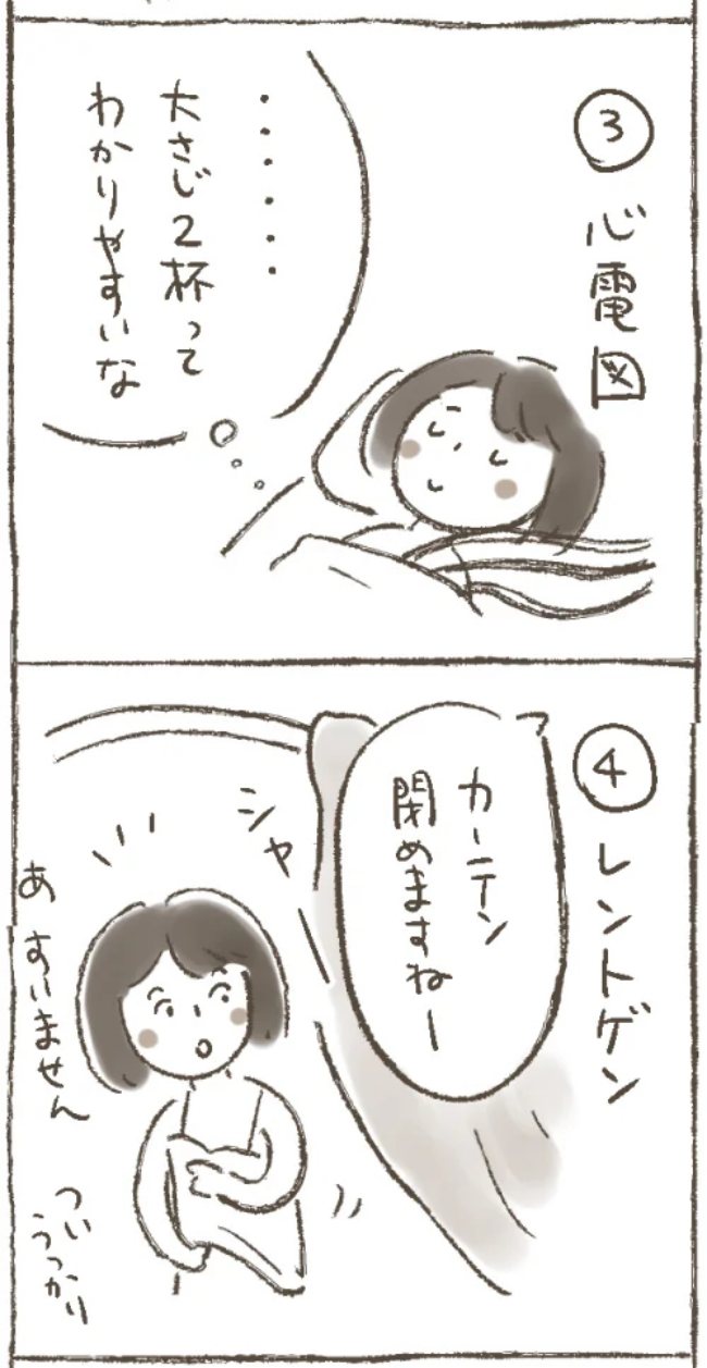 「おなかの中にどでかい怪物が!?」書類に記載されていた病名は… #子宮筋腫よさらば 3