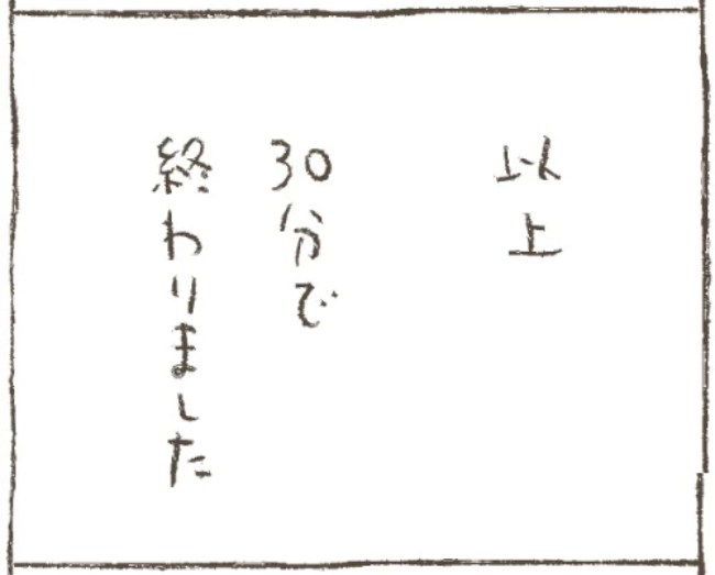 「おなかの中にどでかい怪物が!?」書類に記載されていた病名は… #子宮筋腫よさらば 3