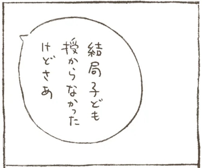 「おなかの中にどでかい怪物が!?」書類に記載されていた病名は… #子宮筋腫よさらば 3