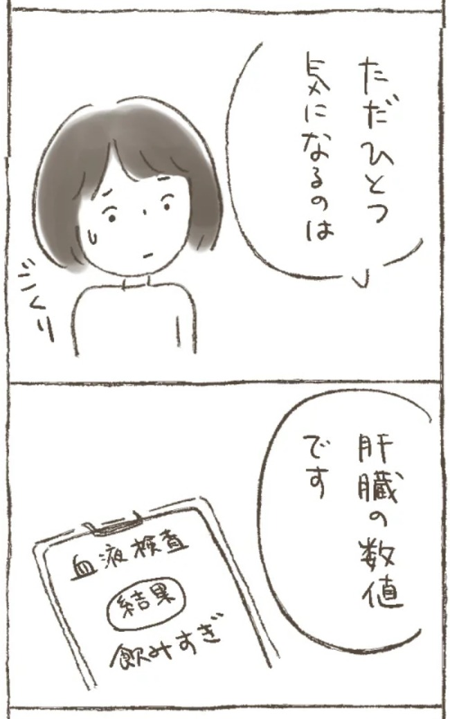 「おなかの中にどでかい怪物が!?」書類に記載されていた病名は… #子宮筋腫よさらば 3