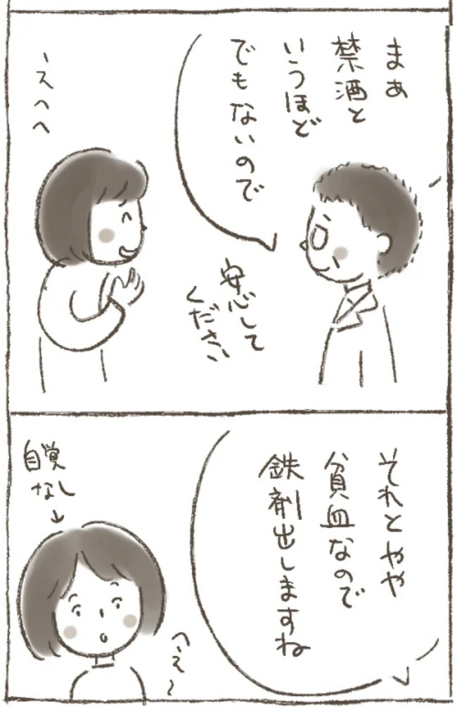 「おなかの中にどでかい怪物が!?」書類に記載されていた病名は… #子宮筋腫よさらば 3