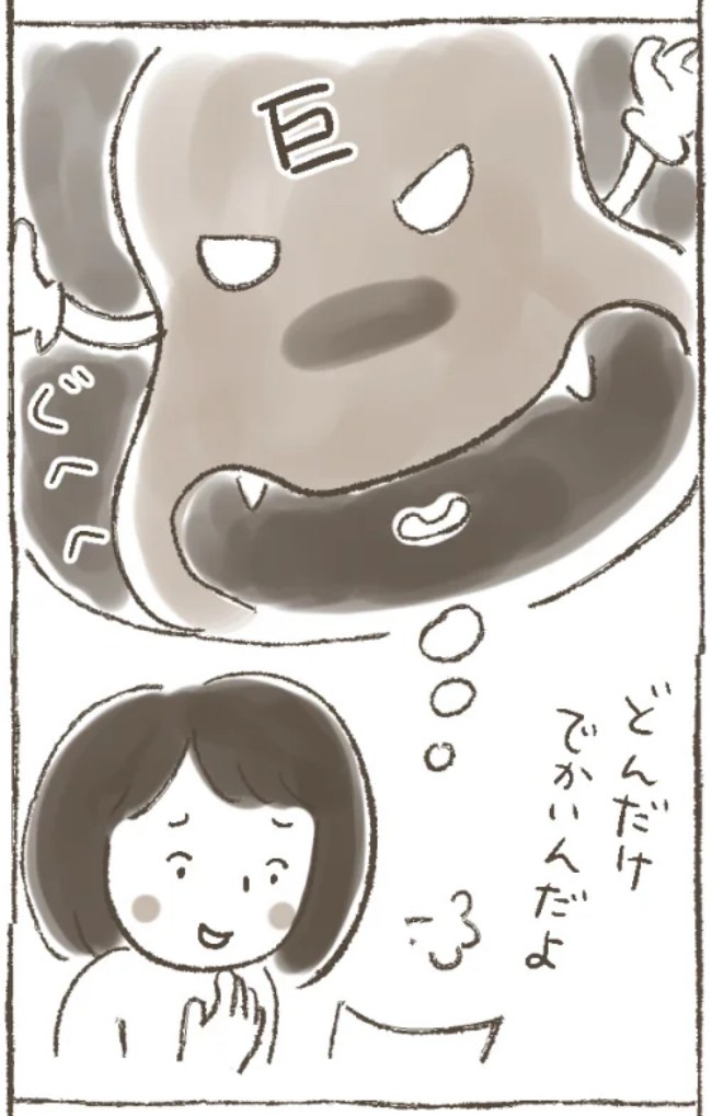 「おなかの中にどでかい怪物が!?」書類に記載されていた病名は… #子宮筋腫よさらば 3