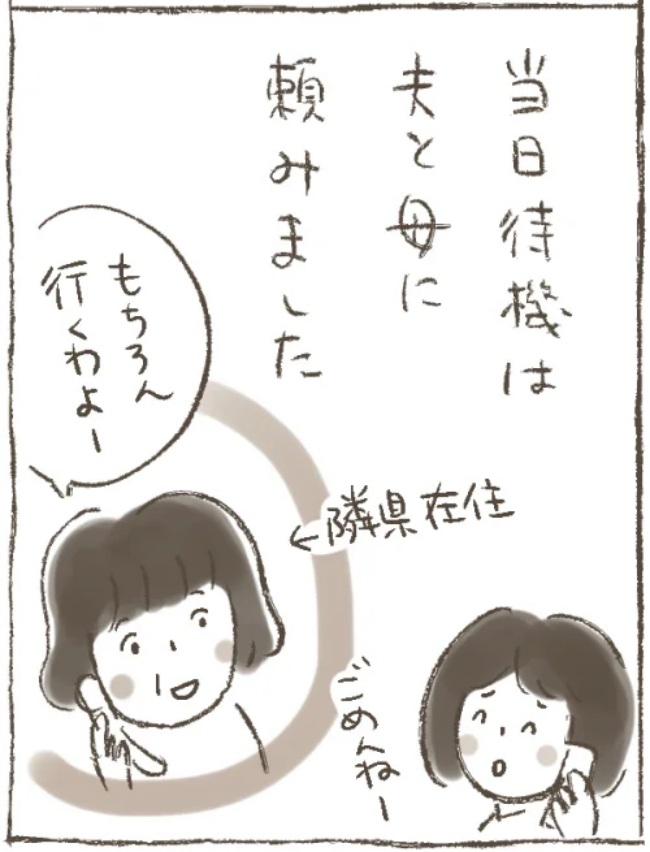 「おなかの中にどでかい怪物が!?」書類に記載されていた病名は… #子宮筋腫よさらば 3