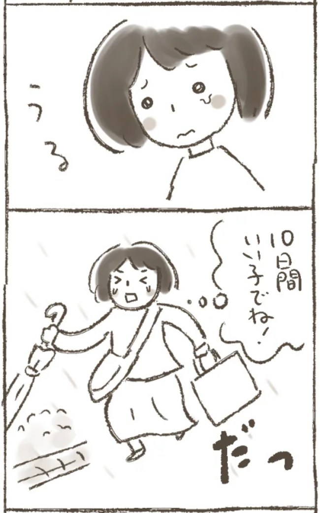 「退院しました。なので…」病み上がりの母から送られてきた驚きのメールとは? #子宮筋腫よさらば 4