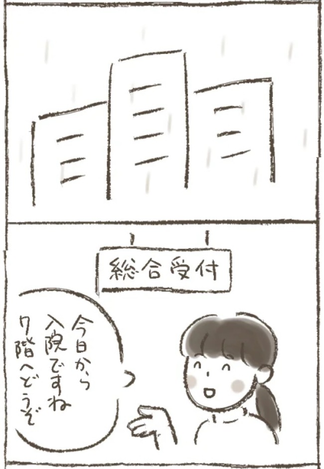 「退院しました。なので…」病み上がりの母から送られてきた驚きのメールとは? #子宮筋腫よさらば 4