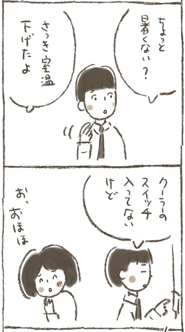 「退院しました。なので…」病み上がりの母から送られてきた驚きのメールとは? #子宮筋腫よさらば 4