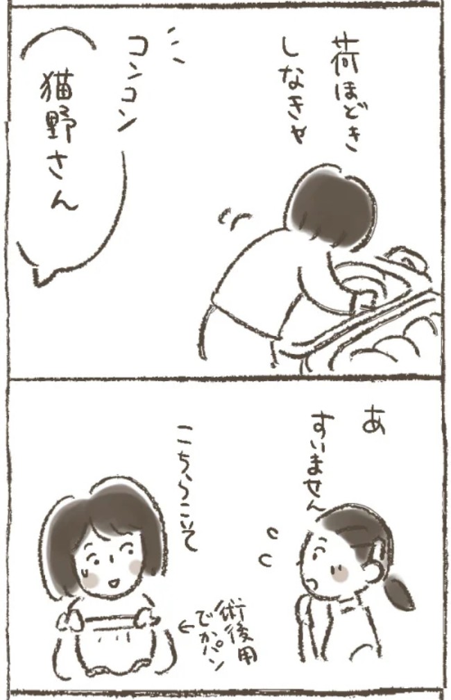 「退院しました。なので…」病み上がりの母から送られてきた驚きのメールとは? #子宮筋腫よさらば 4