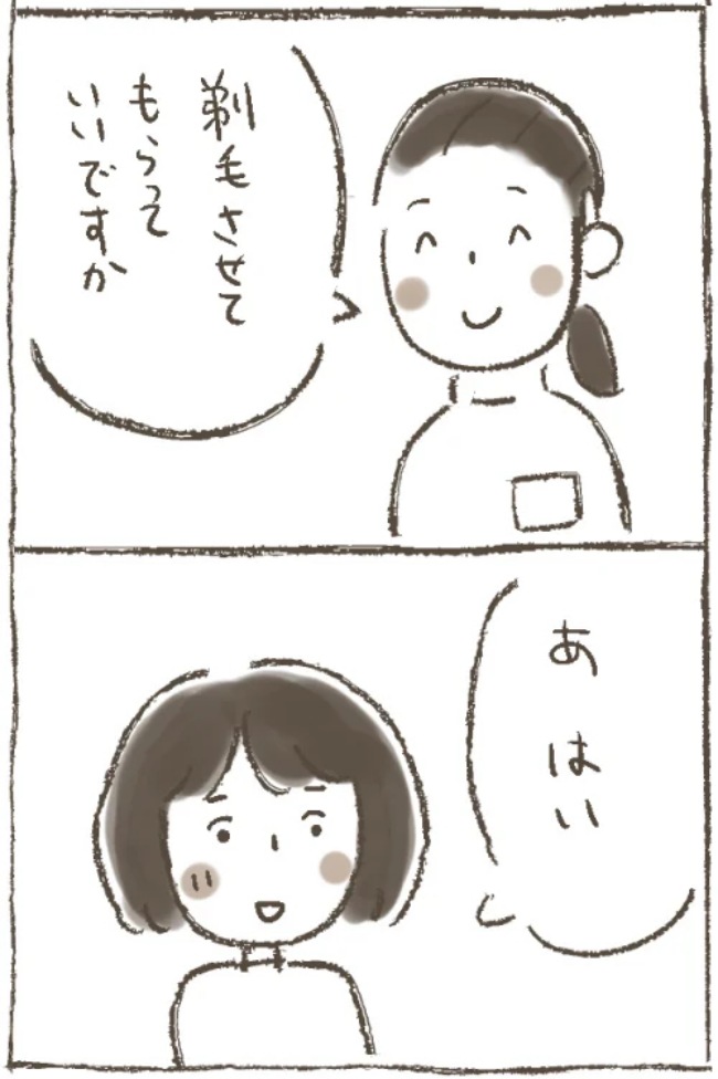 「退院しました。なので…」病み上がりの母から送られてきた驚きのメールとは? #子宮筋腫よさらば 4