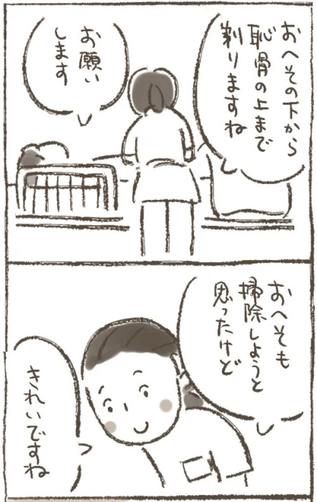 「退院しました。なので…」病み上がりの母から送られてきた驚きのメールとは? #子宮筋腫よさらば 4