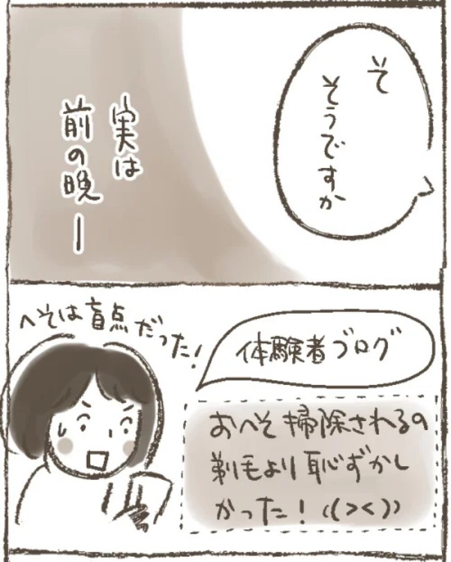 「退院しました。なので…」病み上がりの母から送られてきた驚きのメールとは? #子宮筋腫よさらば 4
