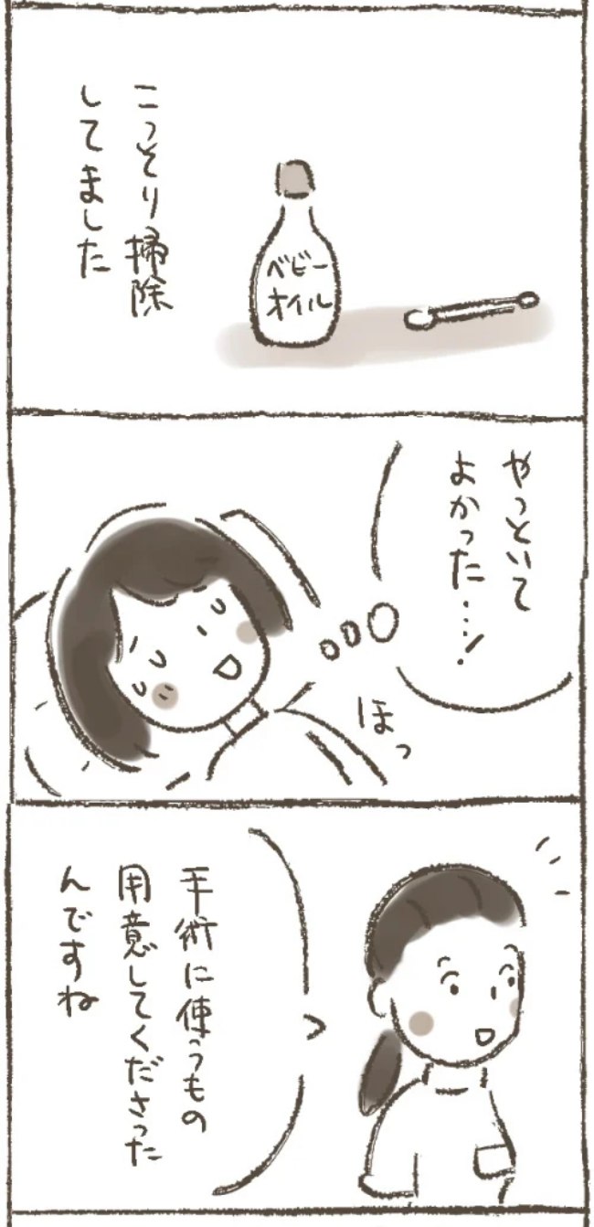 「退院しました。なので…」病み上がりの母から送られてきた驚きのメールとは? #子宮筋腫よさらば 4