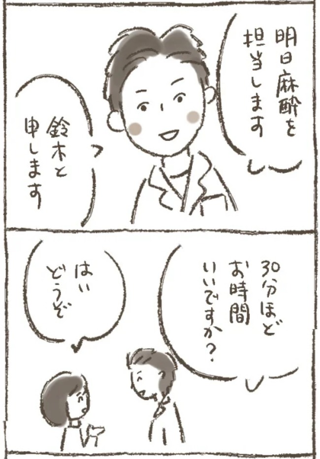 「退院しました。なので…」病み上がりの母から送られてきた驚きのメールとは? #子宮筋腫よさらば 4
