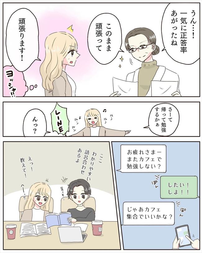 「最近どう?」2週間ぶりに彼に連絡した結果…まさかの展開に! #交際4年で破局 51