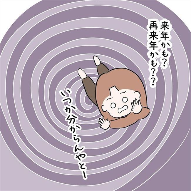 「まだ…わからへん」結婚よりも同棲を優先したい彼の考えとは? #国籍問題で破局危機 33