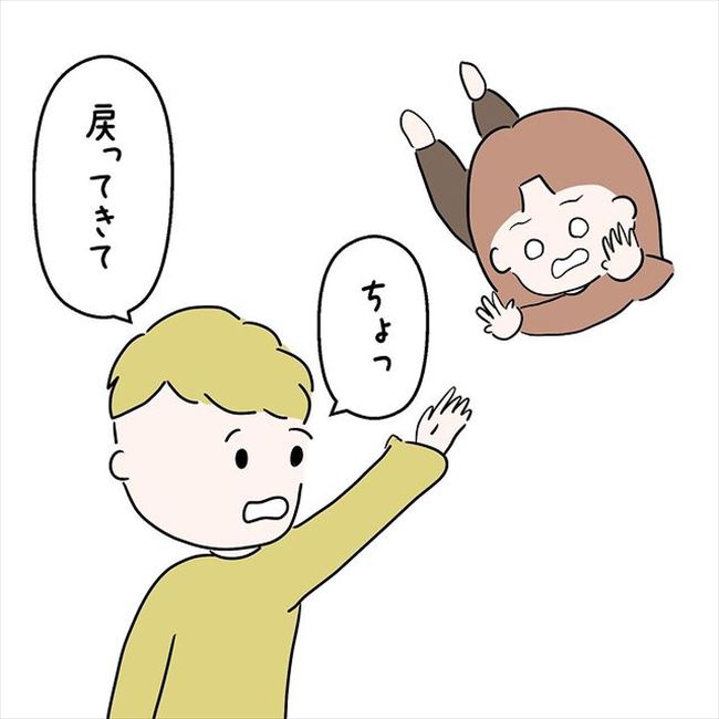 「まだ…わからへん」結婚よりも同棲を優先したい彼の考えとは? #国籍問題で破局危機 33