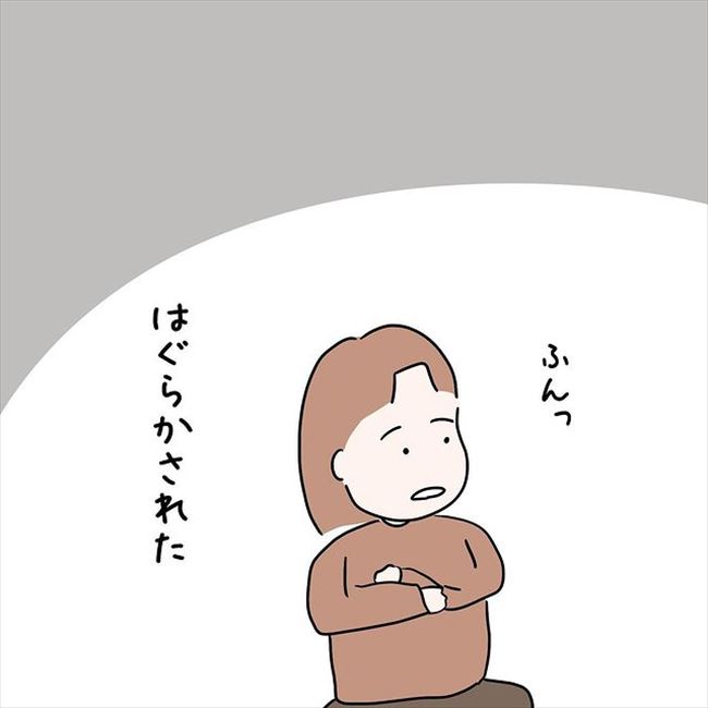「まだ…わからへん」結婚よりも同棲を優先したい彼の考えとは? #国籍問題で破局危機 33