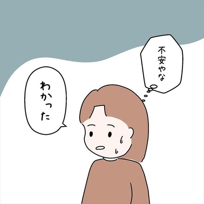 「不安すぎる…」ついに明日、彼の両親と会うことになって!? #国籍問題で破局危機 34