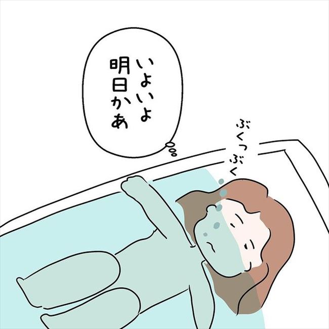 「不安すぎる…」ついに明日、彼の両親と会うことになって!? #国籍問題で破局危機 34