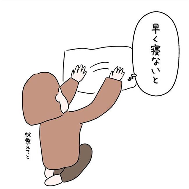 「不安すぎる…」ついに明日、彼の両親と会うことになって!? #国籍問題で破局危機 34