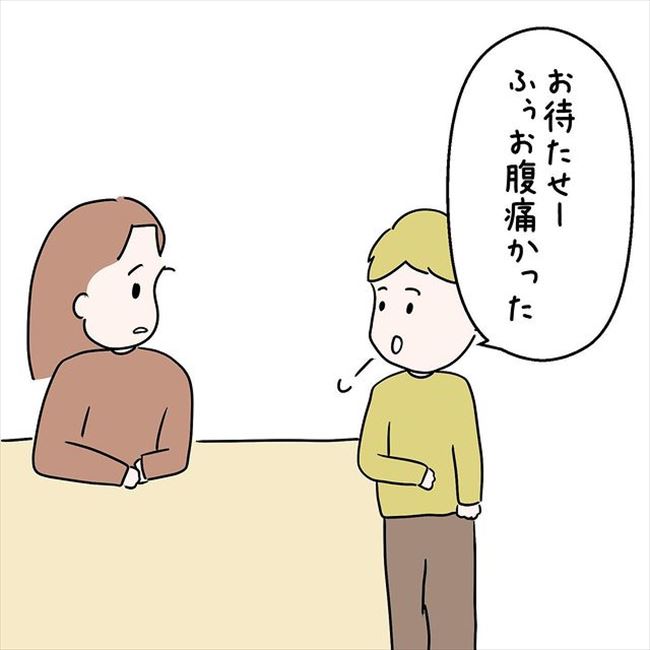「同棲する必要あるの?」顔合わせ時、彼のお母さんから聞かれたのは… #国籍問題で破局危機 38