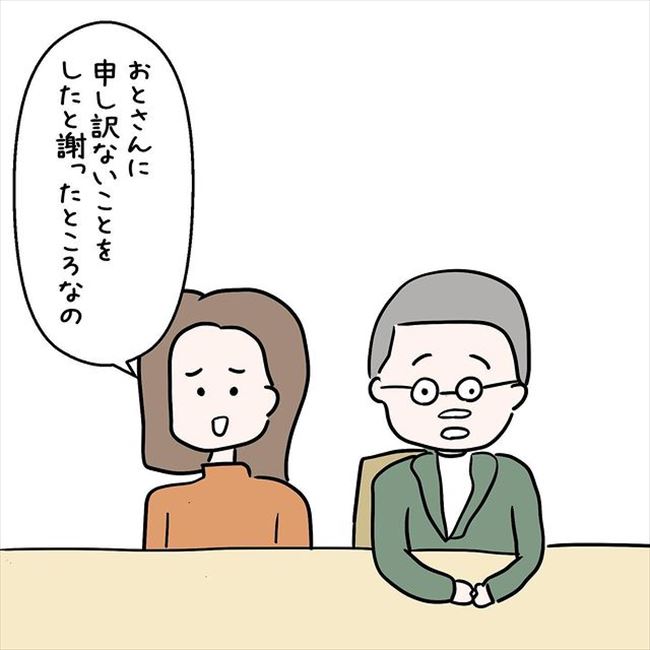 「同棲する必要あるの?」顔合わせ時、彼のお母さんから聞かれたのは… #国籍問題で破局危機 38