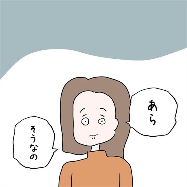 「同棲する必要あるの?」顔合わせ時、彼のお母さんから聞かれたのは… #国籍問題で破局危機 38