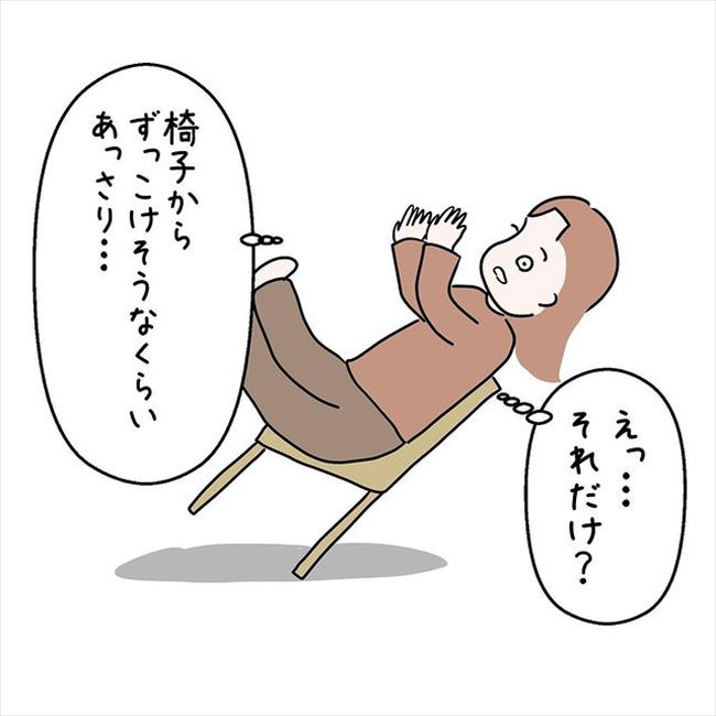 「同棲は許可する。ただ…」彼の両親の発言にうれしくもモヤッ…! #国籍問題で破局危機 39