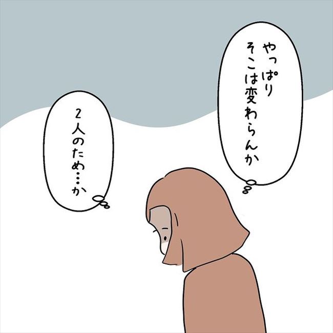 「同棲は許可する。ただ…」彼の両親の発言にうれしくもモヤッ…! #国籍問題で破局危機 39