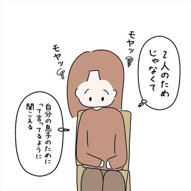 「同棲は許可する。ただ…」彼の両親の発言にうれしくもモヤッ…! #国籍問題で破局危機 39