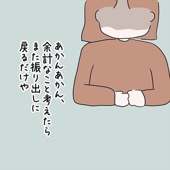 「同棲は許可する。ただ…」彼の両親の発言にうれしくもモヤッ…! #国籍問題で破局危機 39
