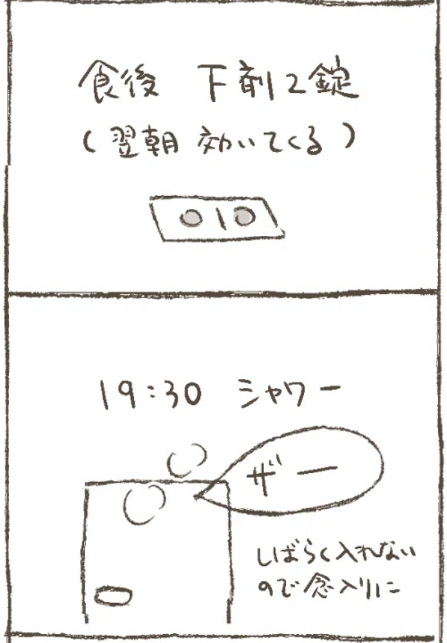 「おしもを消毒!?」手術当日、看護師の言葉にカルチャーショック! #子宮筋腫よさらば 5