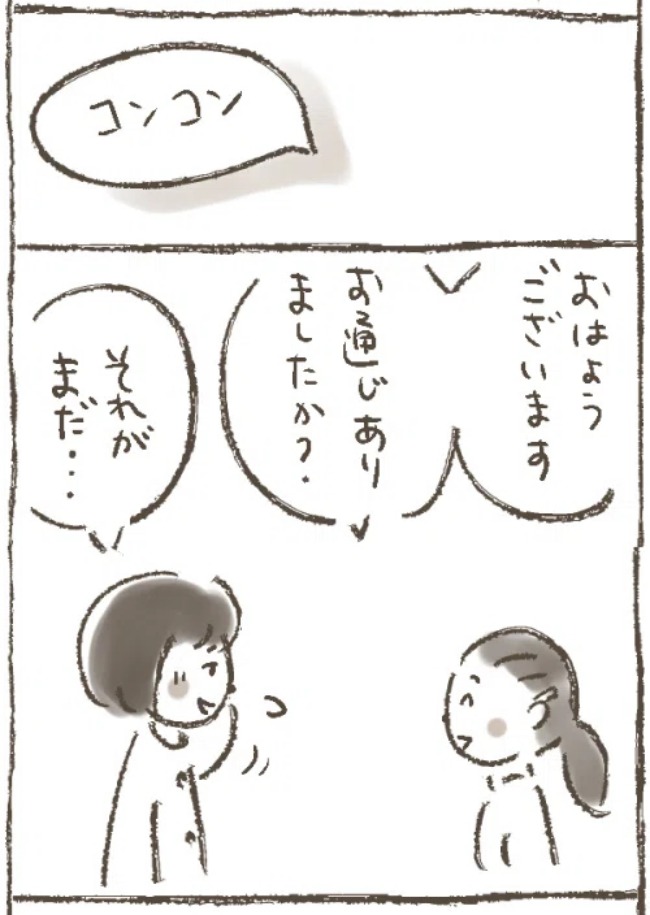 「おしもを消毒!?」手術当日、看護師の言葉にカルチャーショック! #子宮筋腫よさらば 5