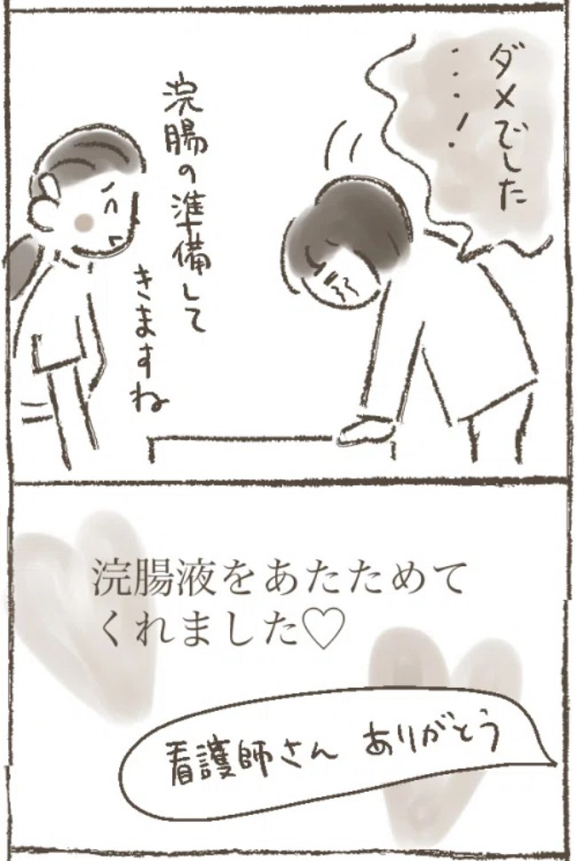 「おしもを消毒!?」手術当日、看護師の言葉にカルチャーショック! #子宮筋腫よさらば 5